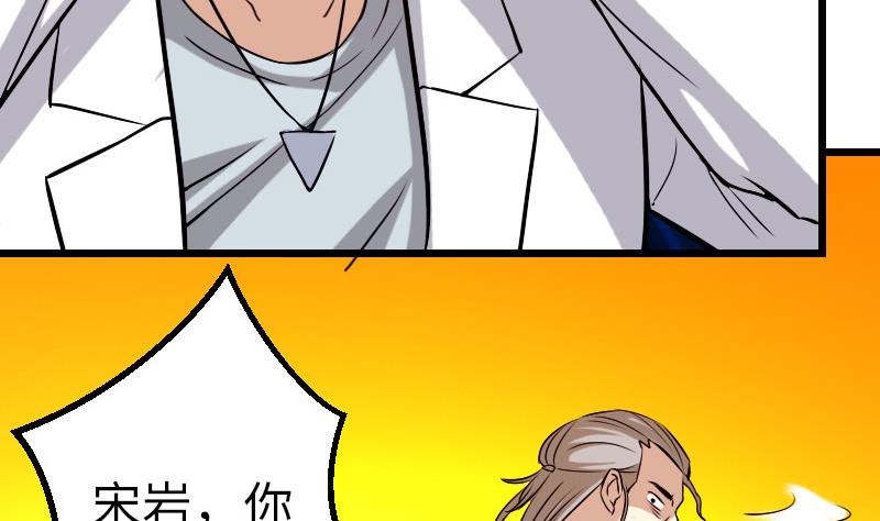 都市神豪系统韩漫全集-第94话 清醒无删减无遮挡章节图片 