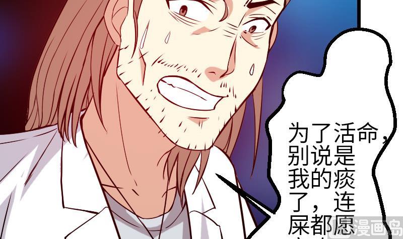 都市神豪系统韩漫全集-第94话 清醒无删减无遮挡章节图片 