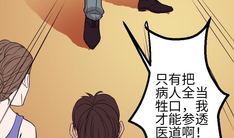 都市神豪系统韩漫全集-第94话 清醒无删减无遮挡章节图片 