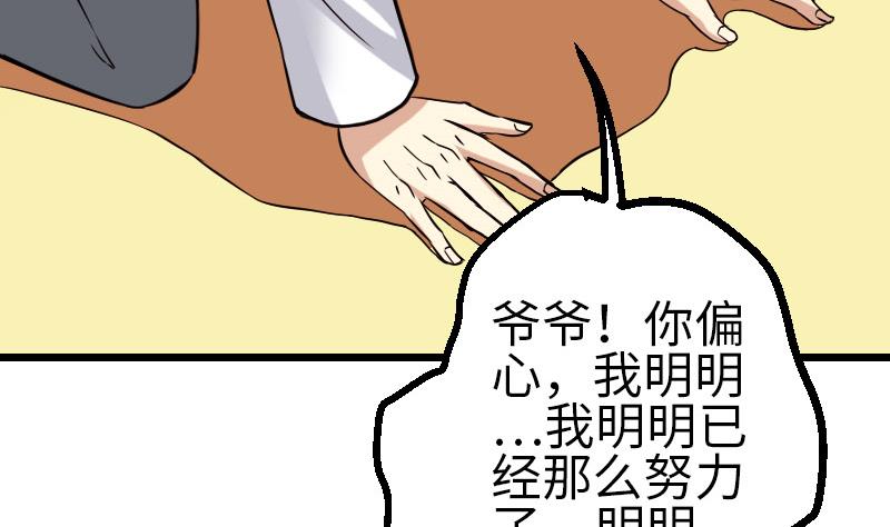 都市神豪系统韩漫全集-第94话 清醒无删减无遮挡章节图片 