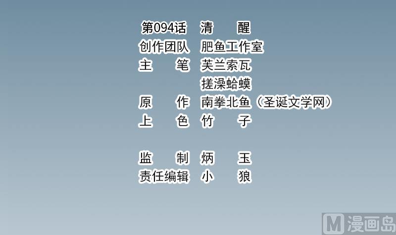 都市神豪系统韩漫全集-第94话 清醒无删减无遮挡章节图片 