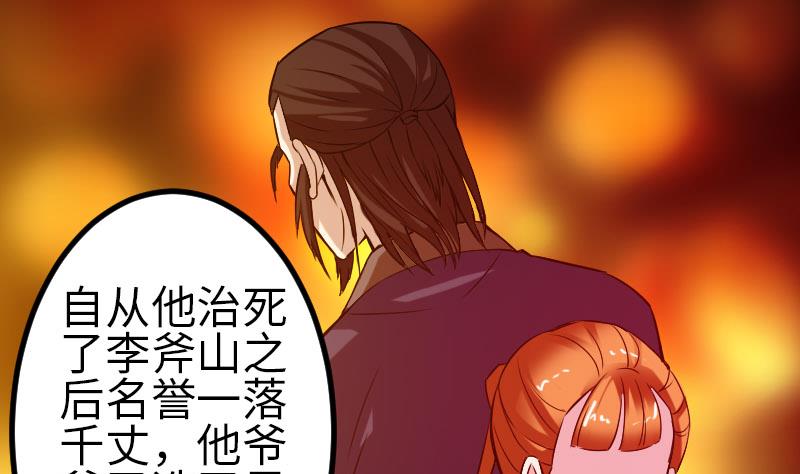 都市神豪系统韩漫全集-第94话 清醒无删减无遮挡章节图片 