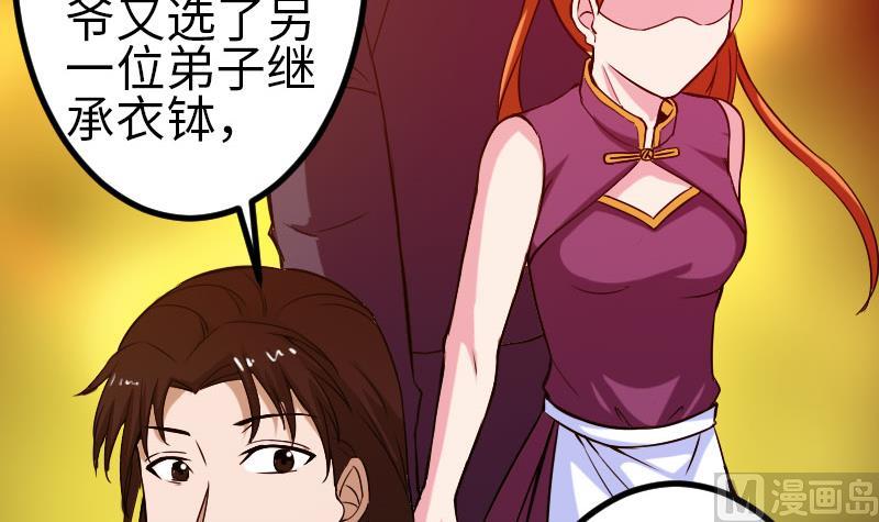 都市神豪系统韩漫全集-第94话 清醒无删减无遮挡章节图片 