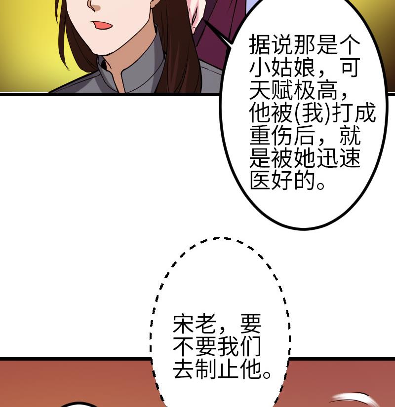 都市神豪系统韩漫全集-第94话 清醒无删减无遮挡章节图片 