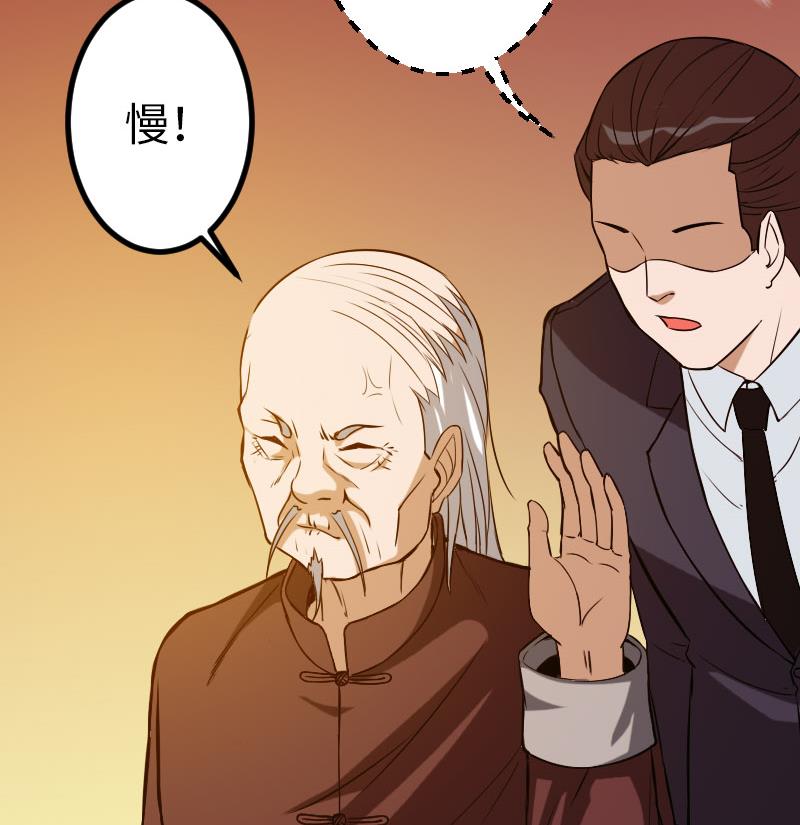 都市神豪系统韩漫全集-第94话 清醒无删减无遮挡章节图片 