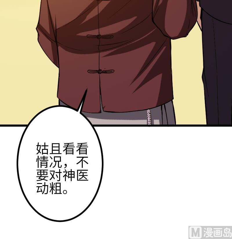 都市神豪系统韩漫全集-第94话 清醒无删减无遮挡章节图片 