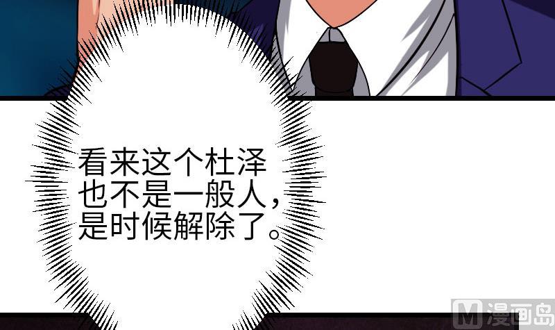 都市神豪系统韩漫全集-第94话 清醒无删减无遮挡章节图片 