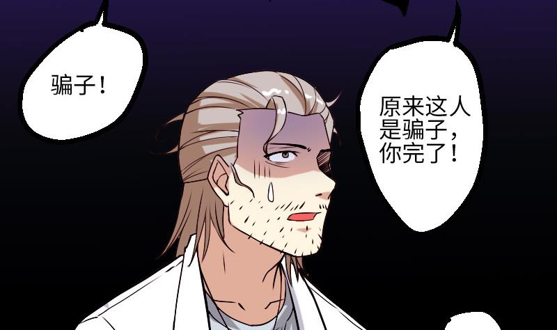 都市神豪系统韩漫全集-第94话 清醒无删减无遮挡章节图片 
