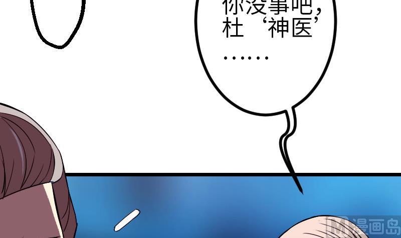 都市神豪系统韩漫全集-第94话 清醒无删减无遮挡章节图片 