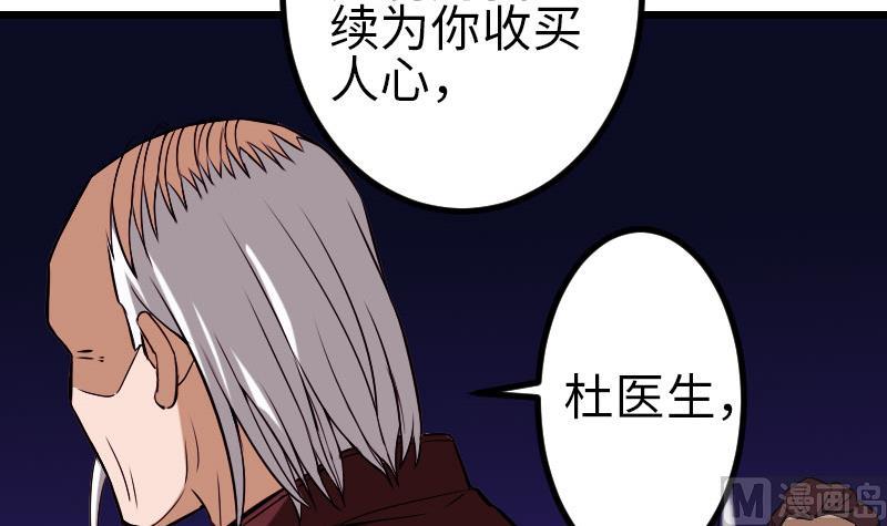 都市神豪系统韩漫全集-第94话 清醒无删减无遮挡章节图片 