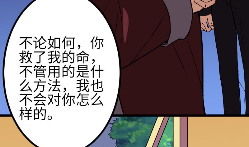 都市神豪系统韩漫全集-第94话 清醒无删减无遮挡章节图片 