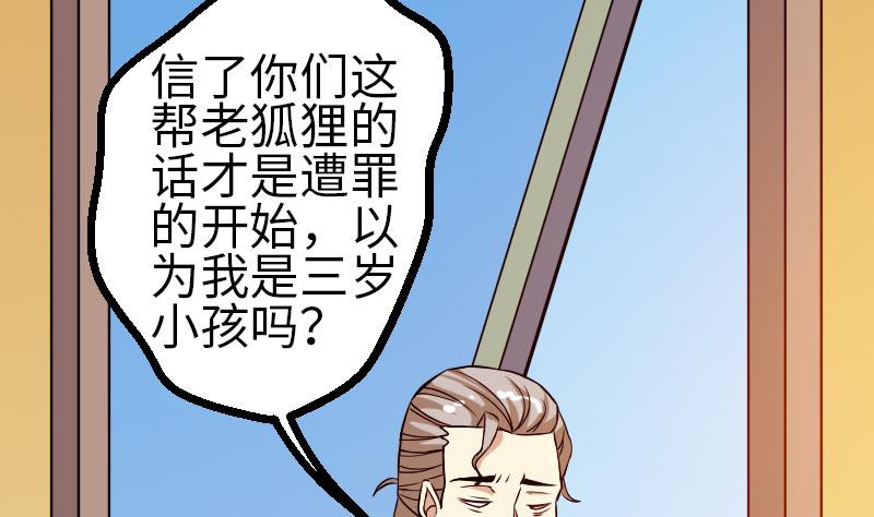 都市神豪系统韩漫全集-第94话 清醒无删减无遮挡章节图片 