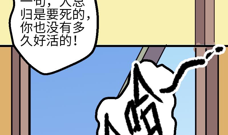 都市神豪系统韩漫全集-第94话 清醒无删减无遮挡章节图片 
