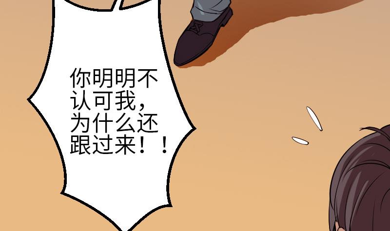 都市神豪系统韩漫全集-第94话 清醒无删减无遮挡章节图片 