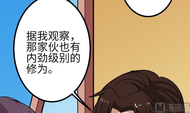 都市神豪系统韩漫全集-第95话 默许无删减无遮挡章节图片 