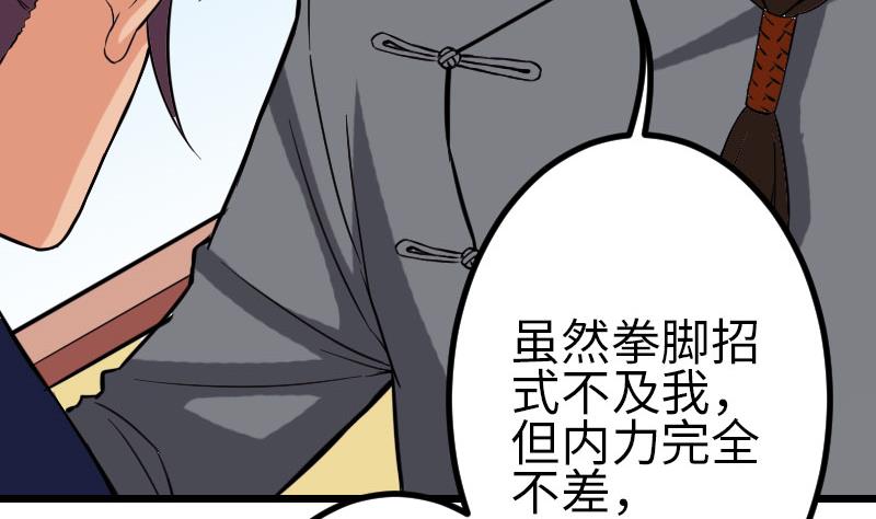 都市神豪系统韩漫全集-第95话 默许无删减无遮挡章节图片 