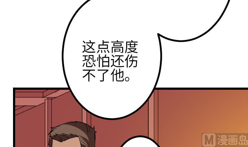 都市神豪系统韩漫全集-第95话 默许无删减无遮挡章节图片 