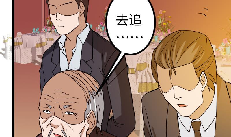 都市神豪系统韩漫全集-第95话 默许无删减无遮挡章节图片 