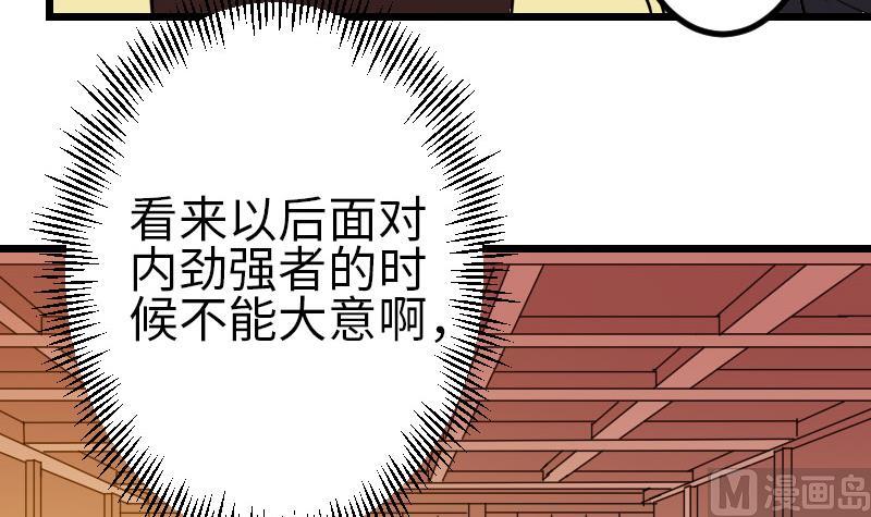 都市神豪系统韩漫全集-第95话 默许无删减无遮挡章节图片 