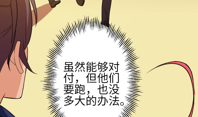 都市神豪系统韩漫全集-第95话 默许无删减无遮挡章节图片 