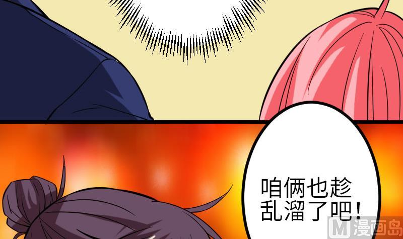 都市神豪系统韩漫全集-第95话 默许无删减无遮挡章节图片 