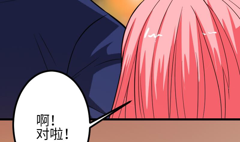 都市神豪系统韩漫全集-第95话 默许无删减无遮挡章节图片 
