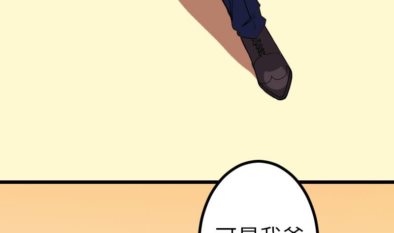 都市神豪系统韩漫全集-第95话 默许无删减无遮挡章节图片 