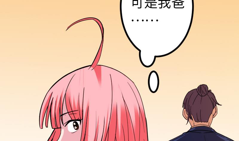 都市神豪系统韩漫全集-第95话 默许无删减无遮挡章节图片 