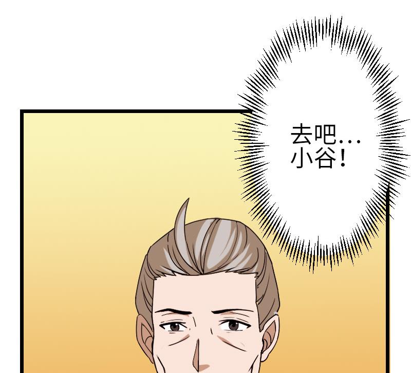 都市神豪系统韩漫全集-第95话 默许无删减无遮挡章节图片 