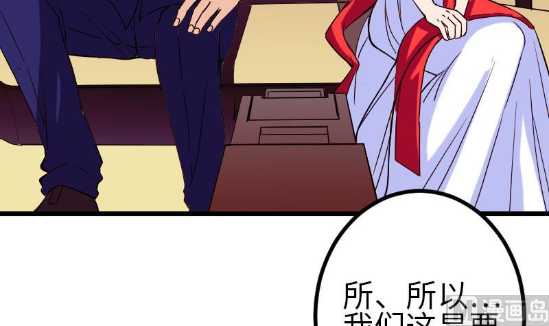 都市神豪系统韩漫全集-第95话 默许无删减无遮挡章节图片 