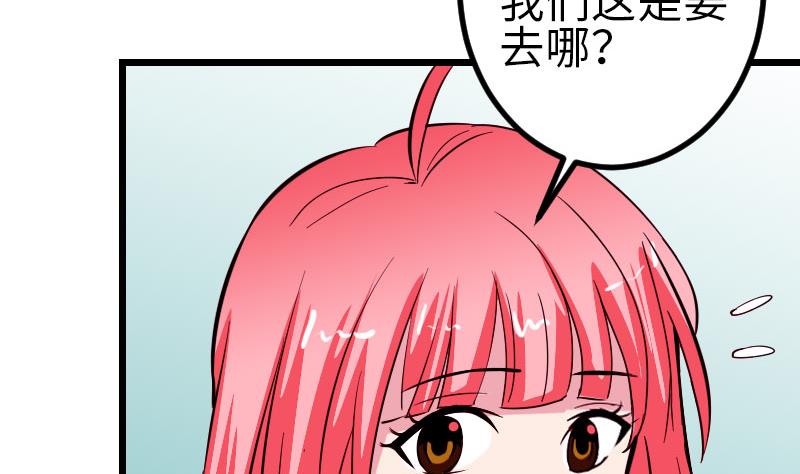 都市神豪系统韩漫全集-第95话 默许无删减无遮挡章节图片 