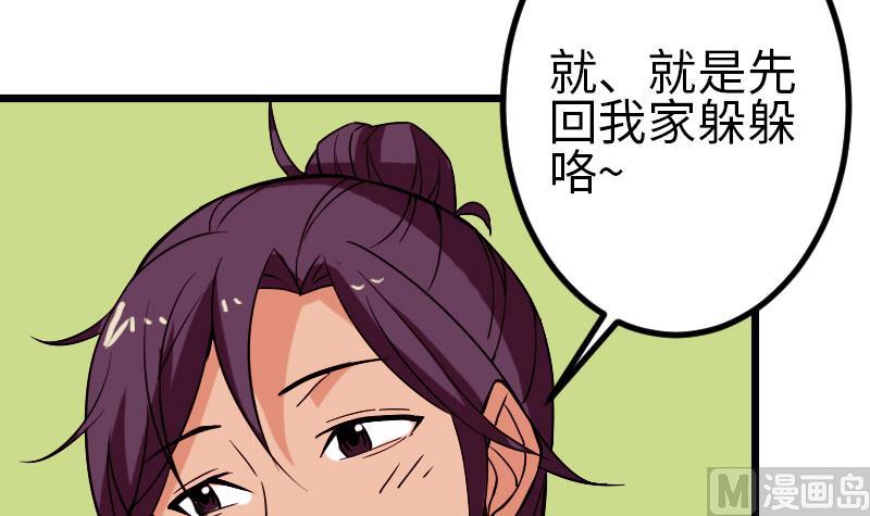 都市神豪系统韩漫全集-第95话 默许无删减无遮挡章节图片 