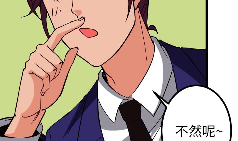 都市神豪系统韩漫全集-第95话 默许无删减无遮挡章节图片 
