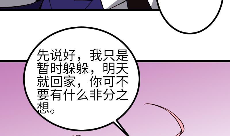 都市神豪系统韩漫全集-第95话 默许无删减无遮挡章节图片 
