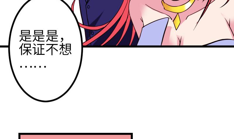 都市神豪系统韩漫全集-第95话 默许无删减无遮挡章节图片 