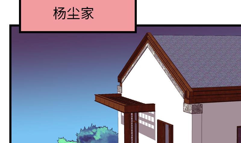 都市神豪系统韩漫全集-第95话 默许无删减无遮挡章节图片 