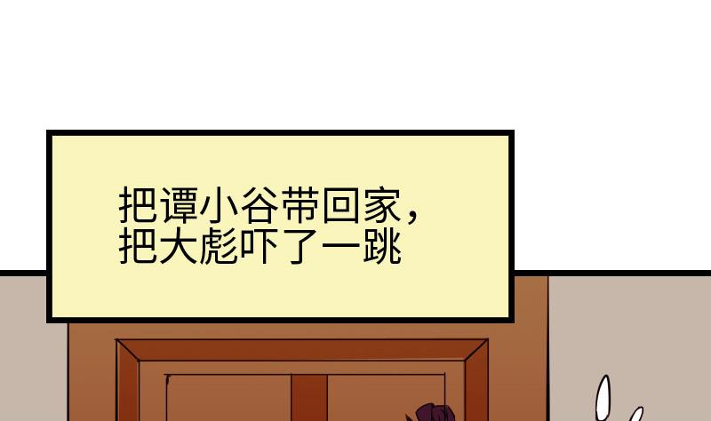 都市神豪系统韩漫全集-第95话 默许无删减无遮挡章节图片 