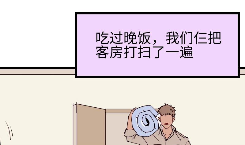 都市神豪系统韩漫全集-第95话 默许无删减无遮挡章节图片 