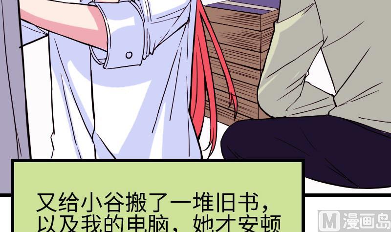 都市神豪系统韩漫全集-第95话 默许无删减无遮挡章节图片 
