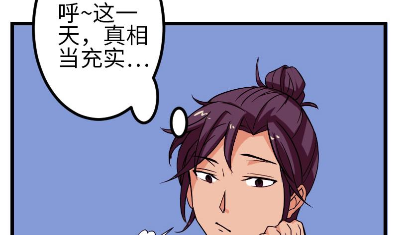 都市神豪系统韩漫全集-第95话 默许无删减无遮挡章节图片 