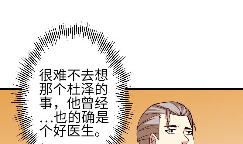 都市神豪系统韩漫全集-第95话 默许无删减无遮挡章节图片 