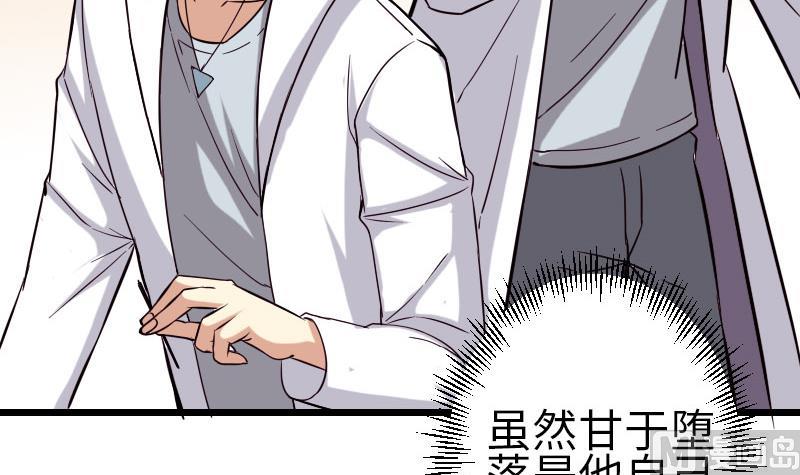 都市神豪系统韩漫全集-第95话 默许无删减无遮挡章节图片 