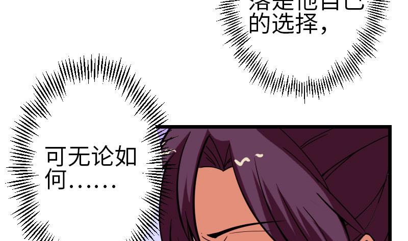 都市神豪系统韩漫全集-第95话 默许无删减无遮挡章节图片 