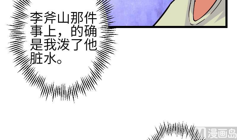 都市神豪系统韩漫全集-第95话 默许无删减无遮挡章节图片 