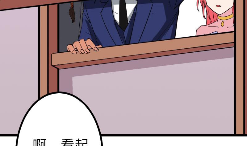 都市神豪系统韩漫全集-第95话 默许无删减无遮挡章节图片 