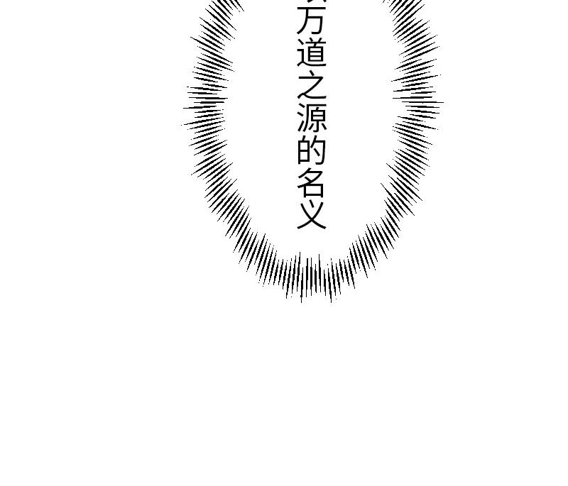 都市神豪系统韩漫全集-第95话 默许无删减无遮挡章节图片 