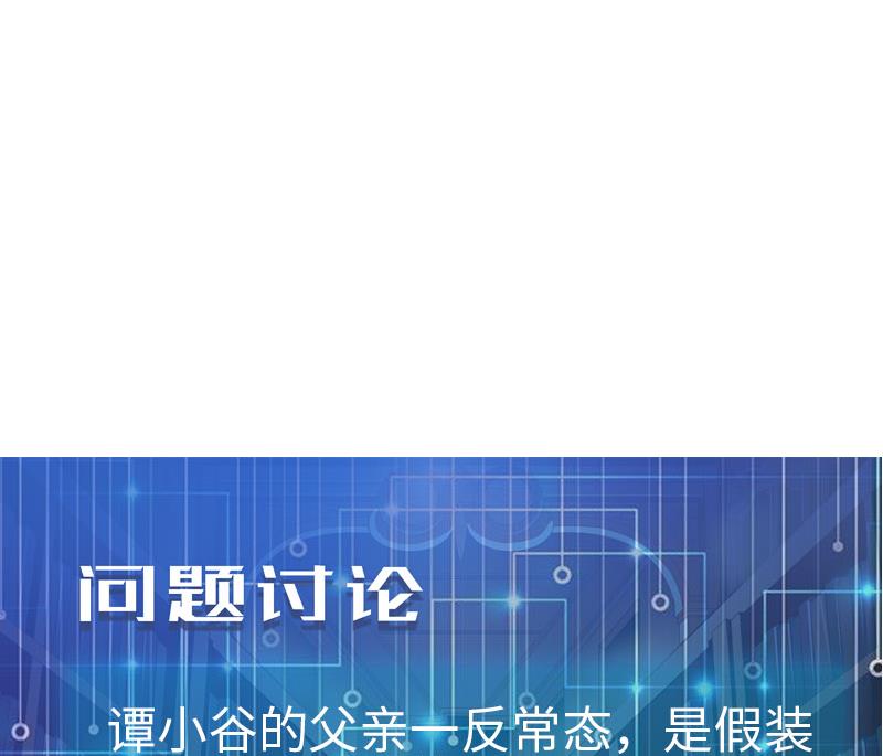 都市神豪系统韩漫全集-第95话 默许无删减无遮挡章节图片 