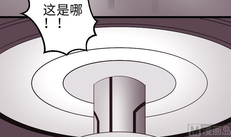 都市神豪系统韩漫全集-第96话 装潢无删减无遮挡章节图片 