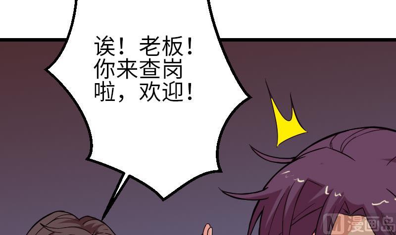 都市神豪系统韩漫全集-第96话 装潢无删减无遮挡章节图片 
