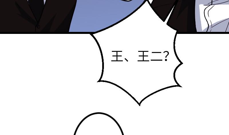 都市神豪系统韩漫全集-第96话 装潢无删减无遮挡章节图片 